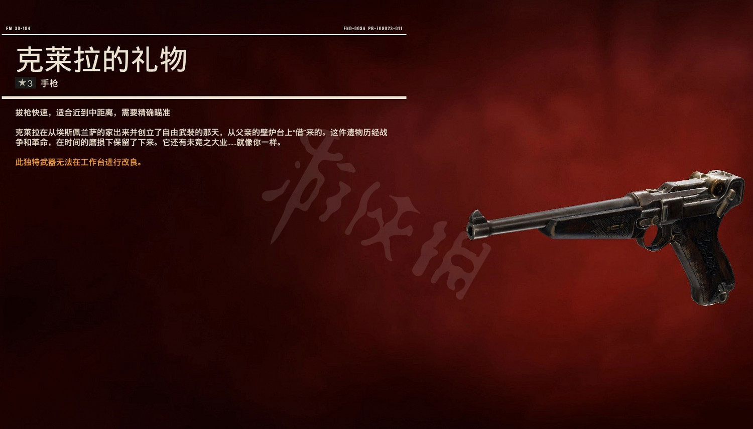 《極地戰嚎6》獨特武器獲得方法匯總 全獨特武器圖鑒一覽