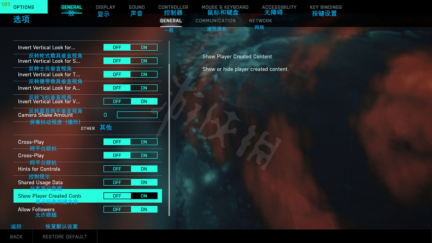 《戰地風雲2042》Beta測試設定什麽意思?Beta測試設定全中文翻譯 《戰地風雲2042》Beta測試設定什麽意思?Beta測試設定全中文翻譯