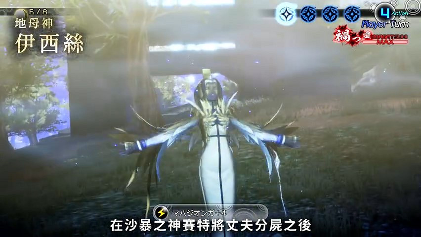 《真·女神轉生V》惡魔介紹:埃及之母伊西絲 《真·女神轉生V》惡魔介紹:埃及之母伊西絲
