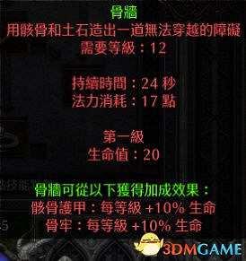 《暗黑破壞神2：獄火重生》全職業技能加點詳解 全職業bd推薦及裝備選擇