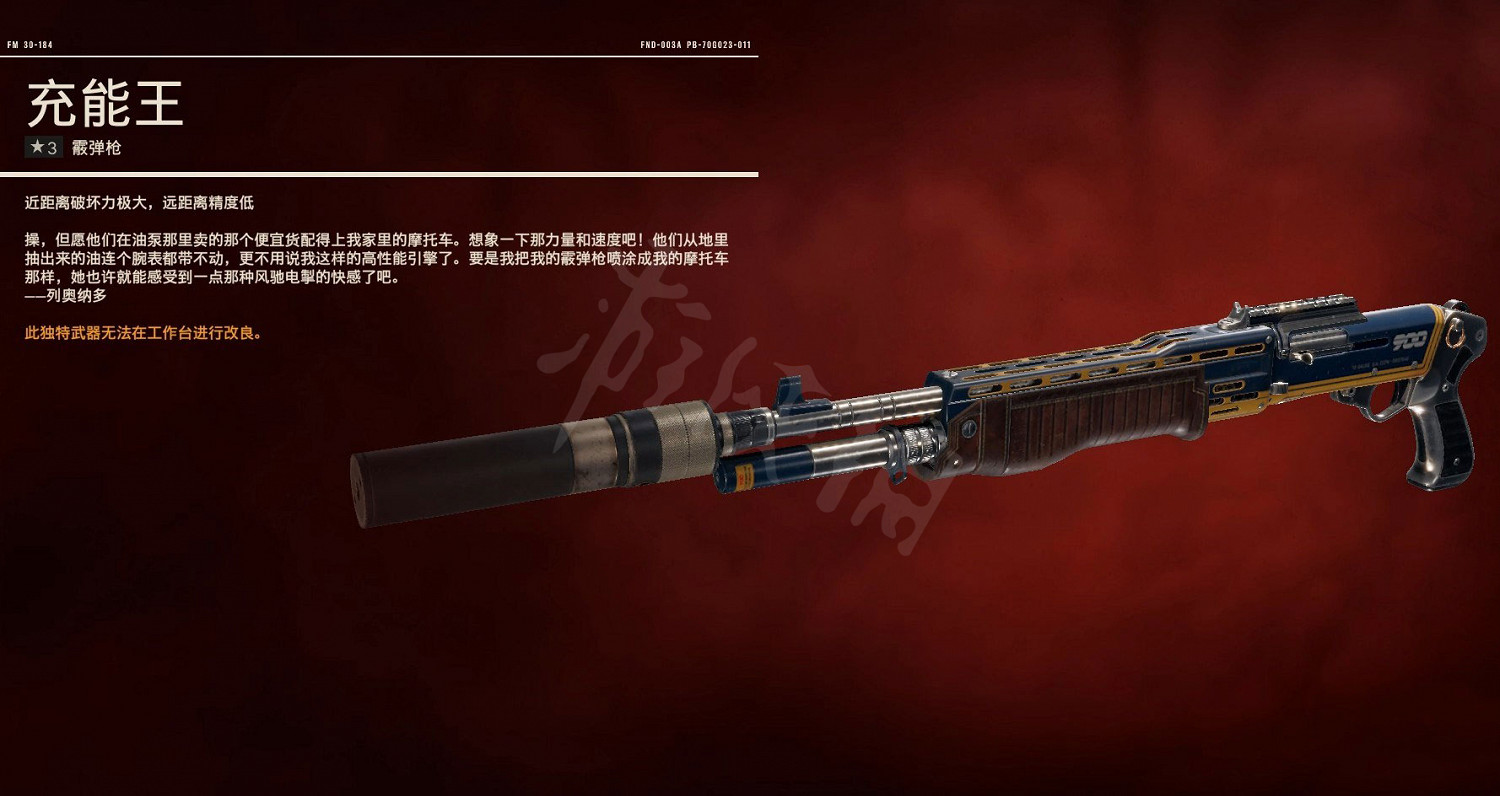 《極地戰嚎6》獨特武器獲得方法匯總 全獨特武器圖鑒一覽