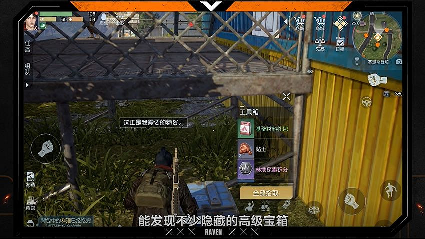 《黎明覺醒》資源怎麽獲取 資源獲取攻略