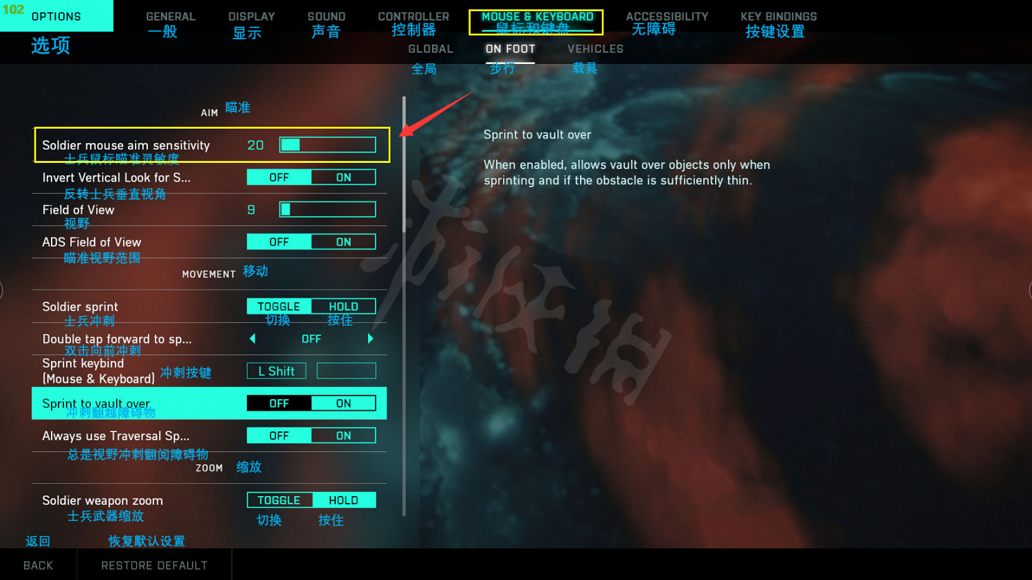 《戰地風雲2042》靈敏度怎麽調?滑鼠靈敏度調整方法介紹 《戰地風雲2042》靈敏度怎麽調?滑鼠靈敏度調整方法介紹