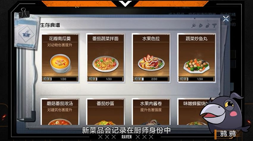 《黎明覺醒》怎麽進行烹飪 烹飪方法分享