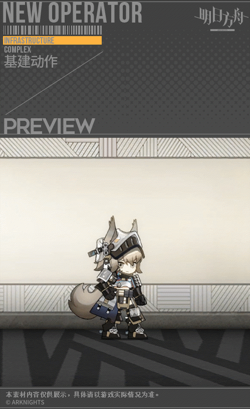 《明日方舟》灰毫技能介紹 五星遠程重裝灰毫圖鑒