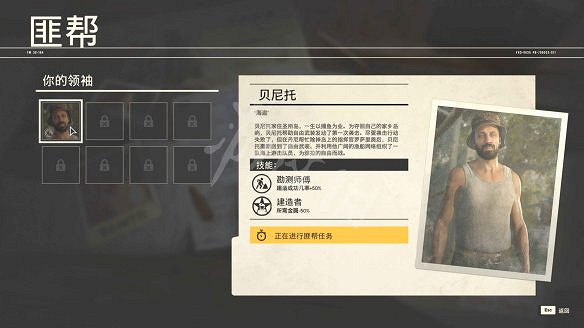 《極地戰嚎6》遠征模式怎麽玩？遠征模式玩法介紹