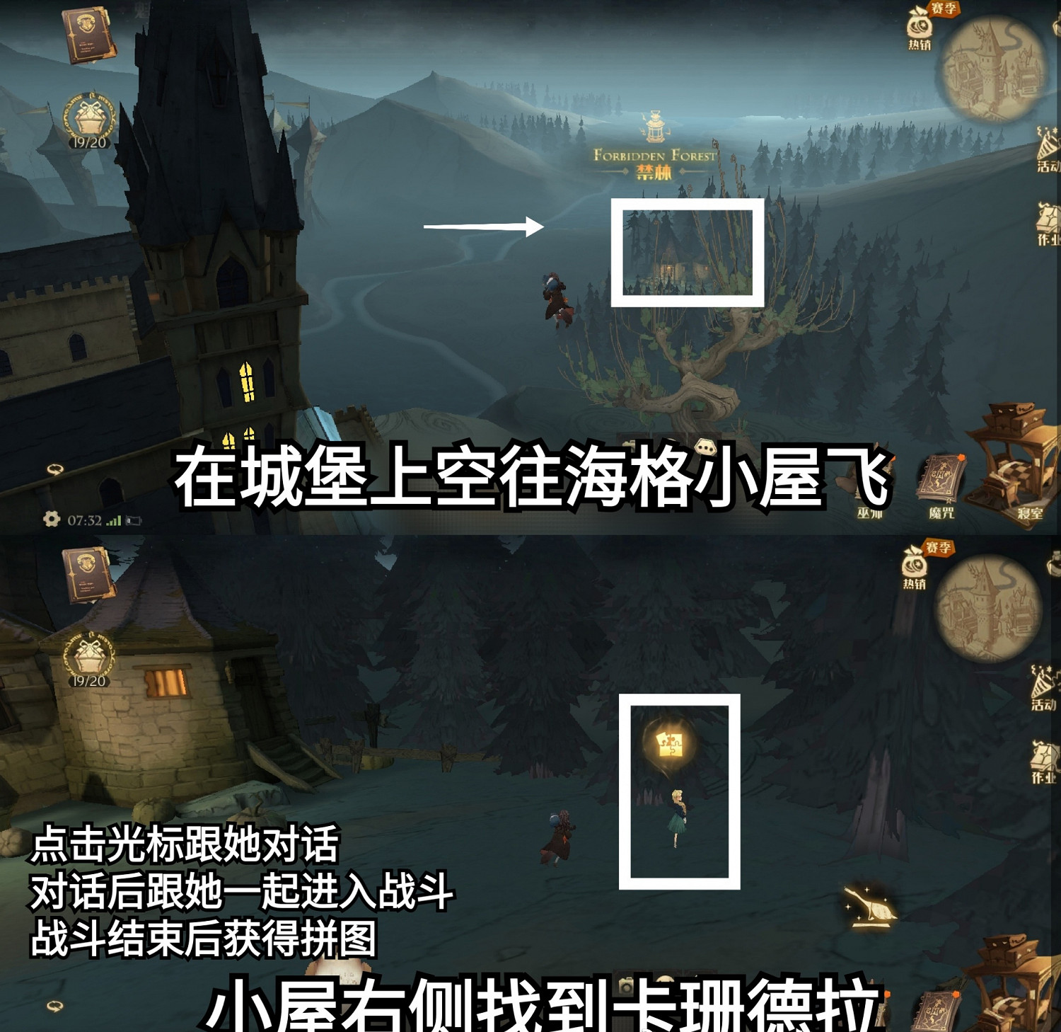 《哈利波特魔法覺醒》第三期拼圖尋寶匯總 第三期拼圖尋寶全攻略 《哈利波特魔法覺醒》第三期拼圖尋寶匯總 第三期拼圖尋寶全攻略