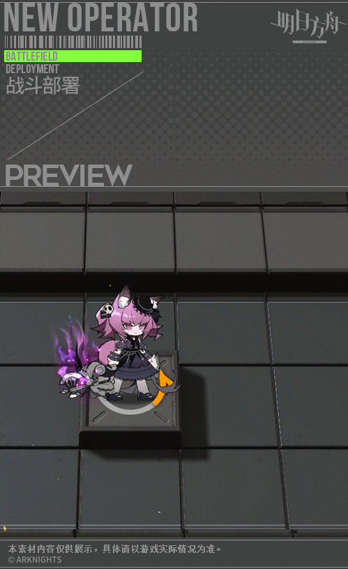 《明日方舟》巫戀皮膚魔城回響 巫戀新增服飾技能特效一覽