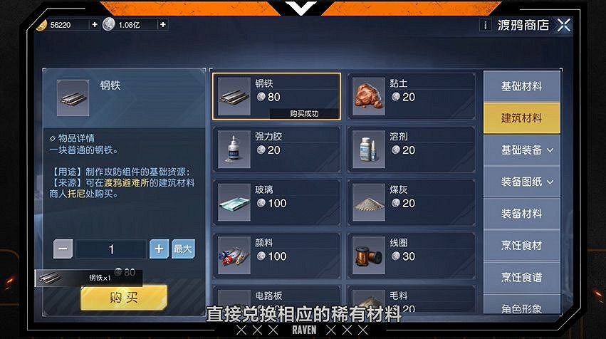 《黎明覺醒》資源怎麽獲取 資源獲取攻略