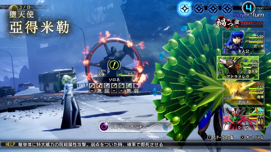 《真·女神轉生V》日更惡魔:墮天使 “亞得米勒”  《真·女神轉生V》日更惡魔:墮天使 “亞得米勒”