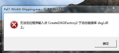 《仙劍奇俠傳7》存檔位置在哪？遊戲崩潰等常見問題答疑匯總