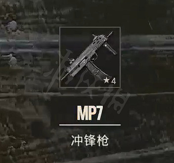 《極地戰嚎6》mp7衝鋒槍怎麽獲得?mp7衝鋒槍位置分享 《極地戰嚎6》mp7衝鋒槍怎麽獲得?mp7衝鋒槍位置分享