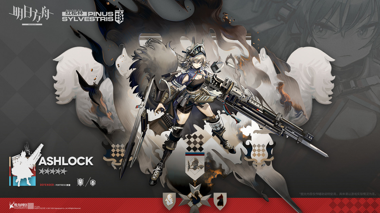 《明日方舟》灰毫技能介紹 五星遠程重裝灰毫圖鑒