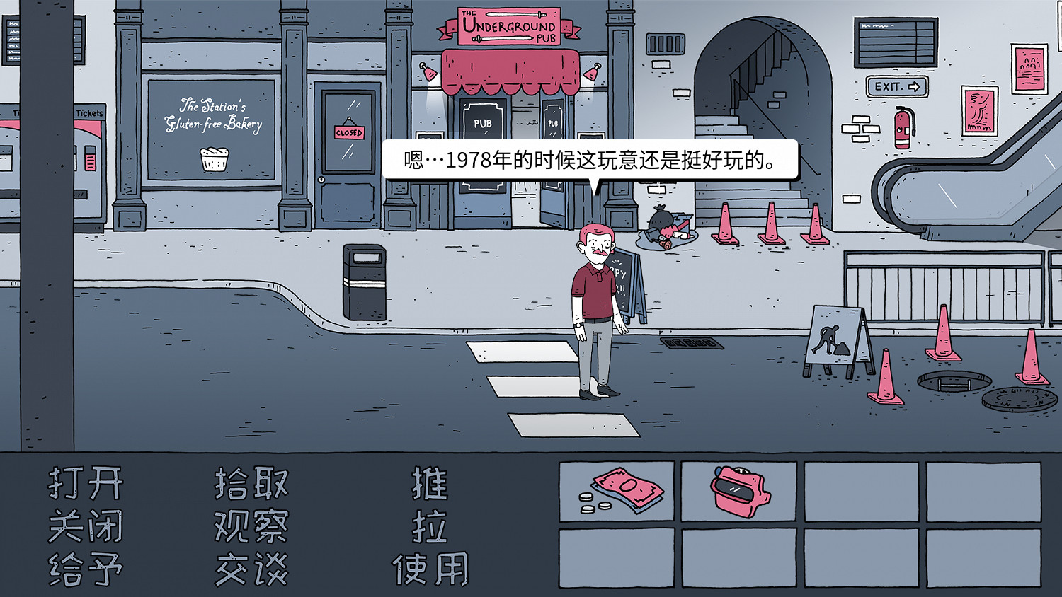 傳統冒險遊戲《老鐵，我啤酒呢？》官方中文公開