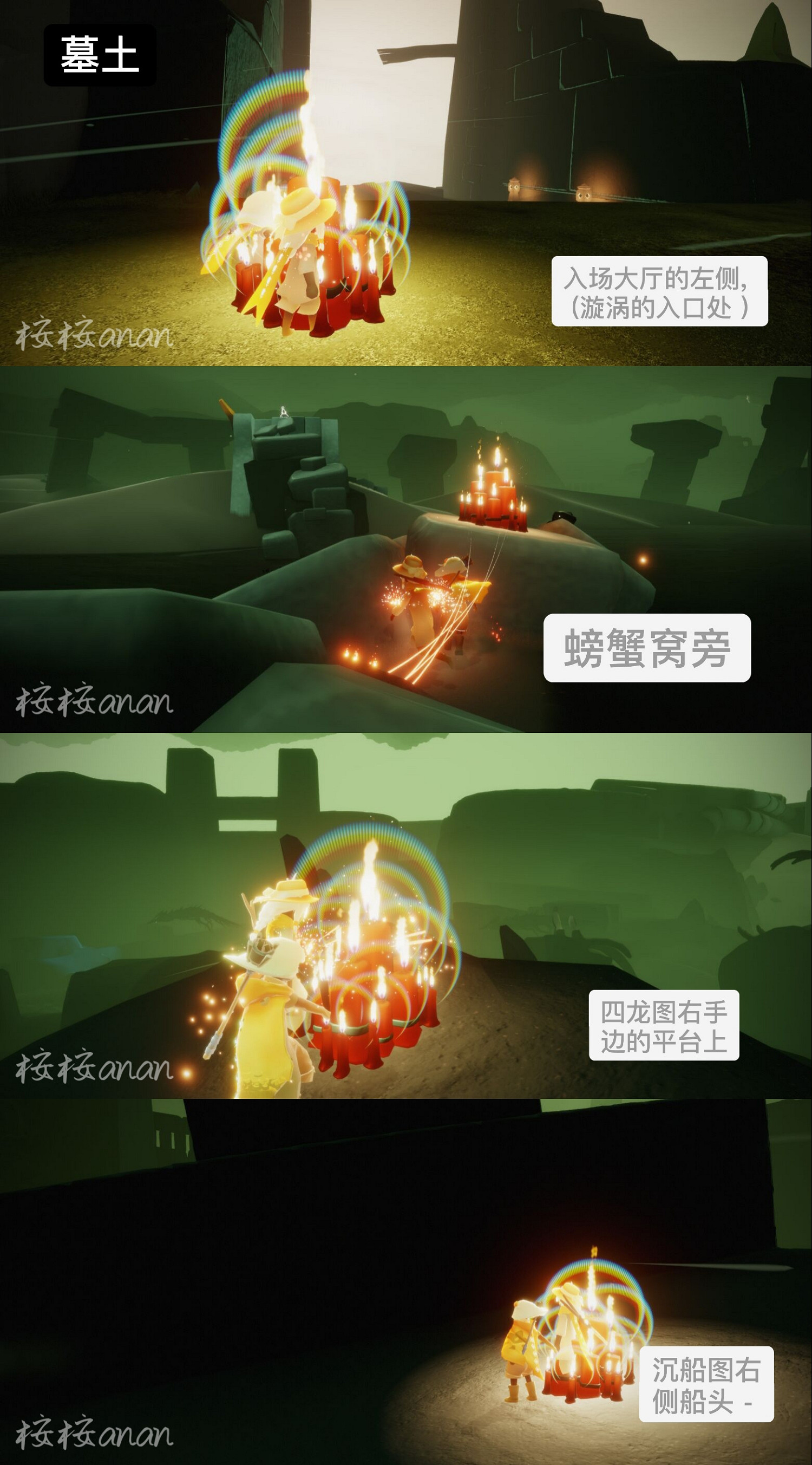 《光遇》大蠟燭10.9位置 10月9日大蠟燭在哪