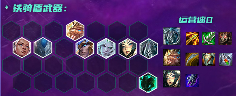 《金鏟鏟之戰》1.20陣容推薦 1.20上分陣容有什麽 《金鏟鏟之戰》1.20陣容推薦 1.20上分陣容有什麽