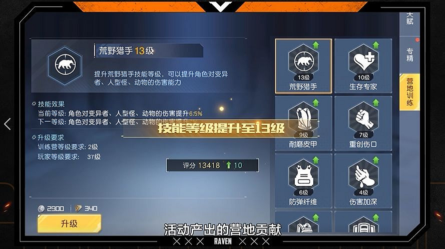 《黎明覺醒》營地系統介紹 營地系統指南 《黎明覺醒》營地系統介紹 營地系統指南