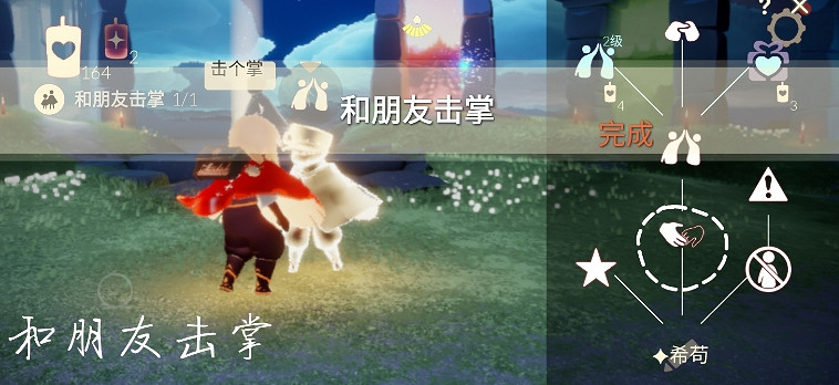《光遇》10.9任務攻略 10月9日每日任務怎麽做