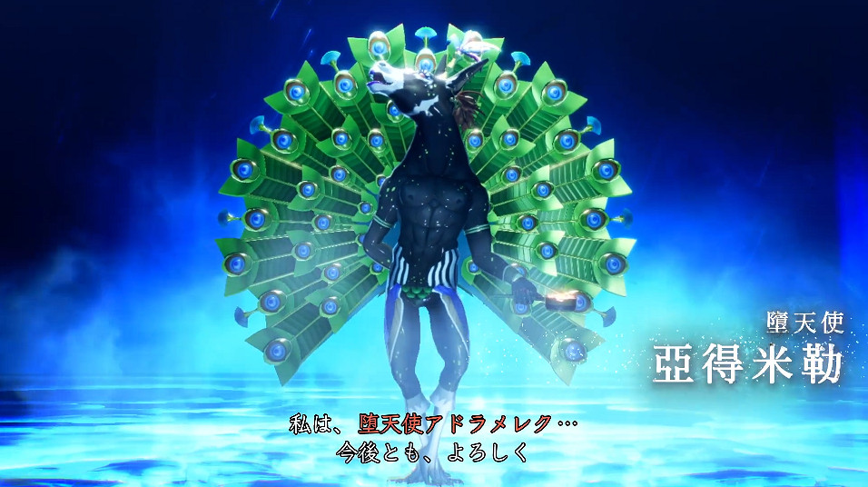 《真·女神轉生V》日更惡魔:墮天使 “亞得米勒”  《真·女神轉生V》日更惡魔:墮天使 “亞得米勒”