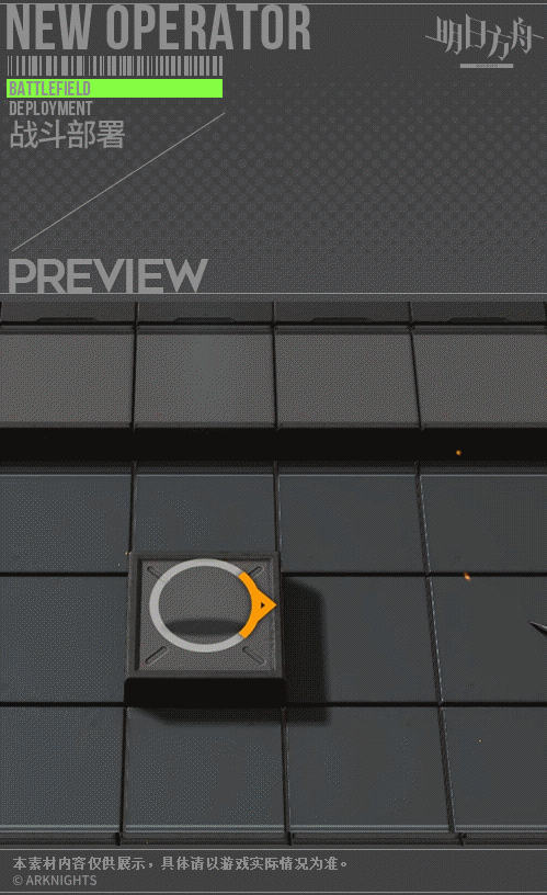 《明日方舟》巫戀皮膚魔城回響 巫戀新增服飾技能特效一覽