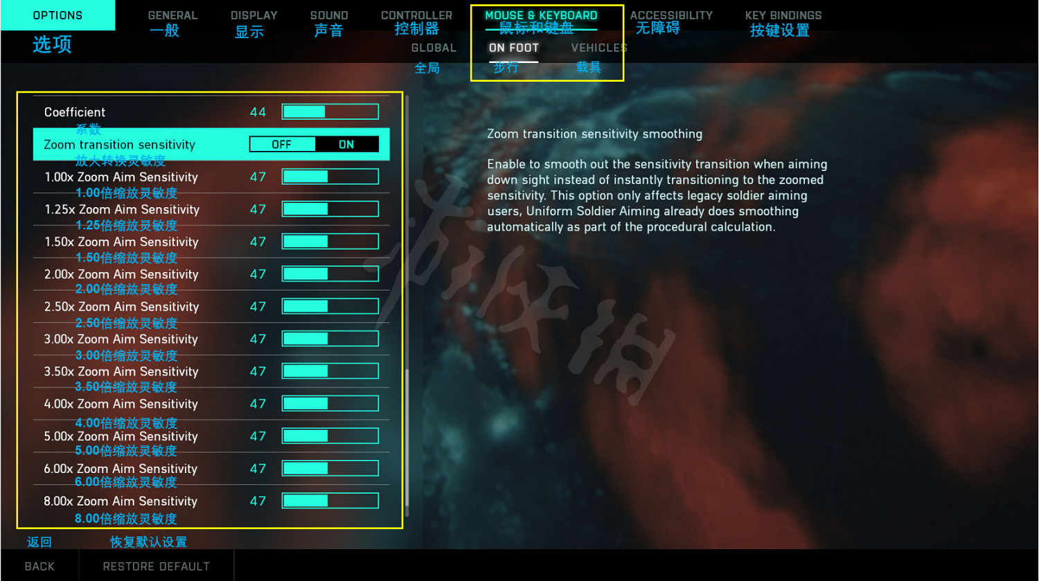 《戰地風雲2042》靈敏度怎麽調?滑鼠靈敏度調整方法介紹 《戰地風雲2042》靈敏度怎麽調?滑鼠靈敏度調整方法介紹
