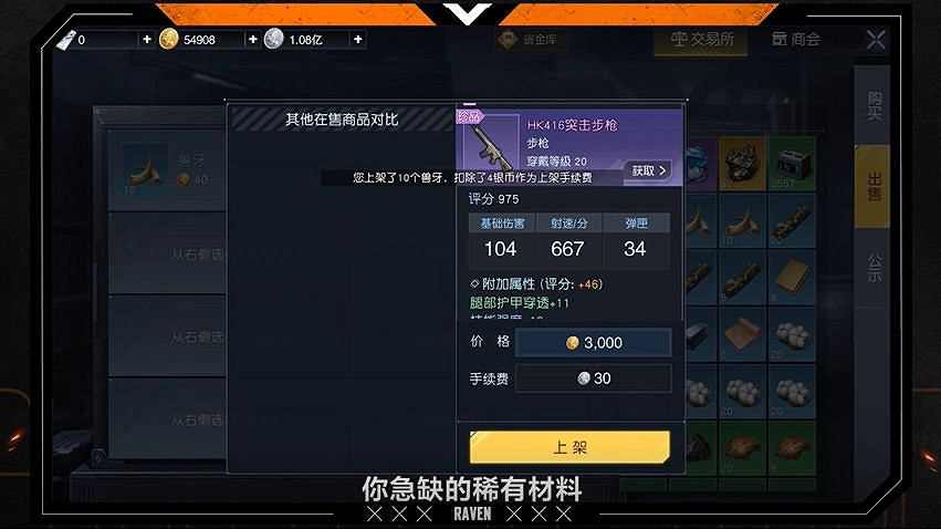 《黎明覺醒》資源怎麽獲取 資源獲取攻略