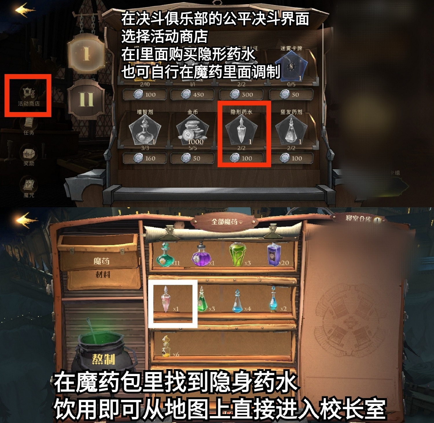 《哈利波特》校長也會忘記事情嗎 魔法覺醒拼圖10.9校長室怎麽進 《哈利波特》校長也會忘記事情嗎 魔法覺醒拼圖10.9校長室怎麽進