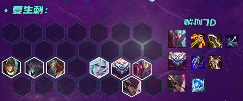 《金鏟鏟之戰》1.20陣容推薦 1.20上分陣容有什麽 《金鏟鏟之戰》1.20陣容推薦 1.20上分陣容有什麽