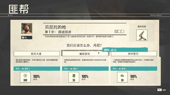 《極地戰嚎6》遠征模式怎麽玩？遠征模式玩法介紹