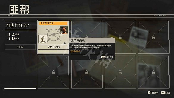 《極地戰嚎6》遠征模式怎麽玩？遠征模式玩法介紹