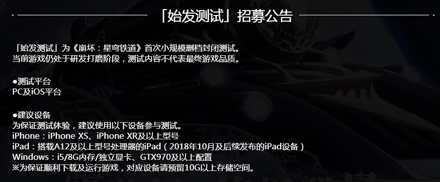 想玩米哈遊新作《崩壞：星穹鐵道》 最低GTX970