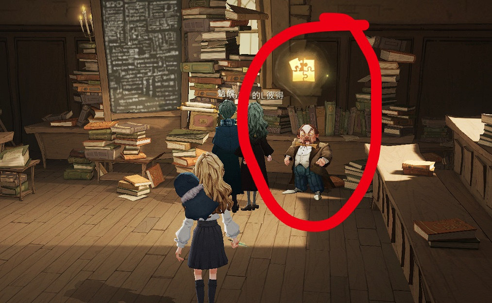 儘管教授掌握了數不勝數的魔咒 哈利波特拼圖尋寶10.9攻略 儘管教授掌握了數不勝數的魔咒 哈利波特拼圖尋寶10.9攻略