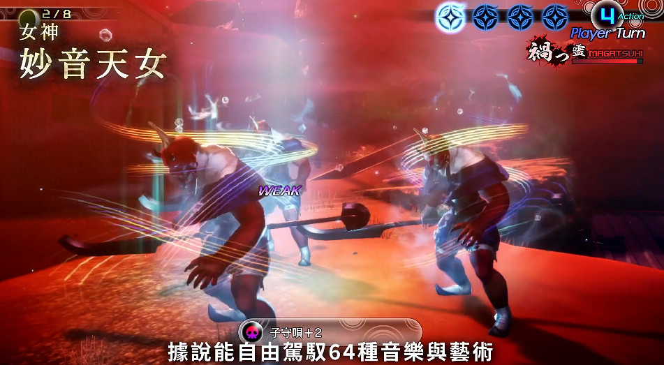 《真·女神轉生V》惡魔:印度女神 “妙音天女”  娑羅室伐底 《真·女神轉生V》惡魔:印度女神 “妙音天女”  娑羅室伐底