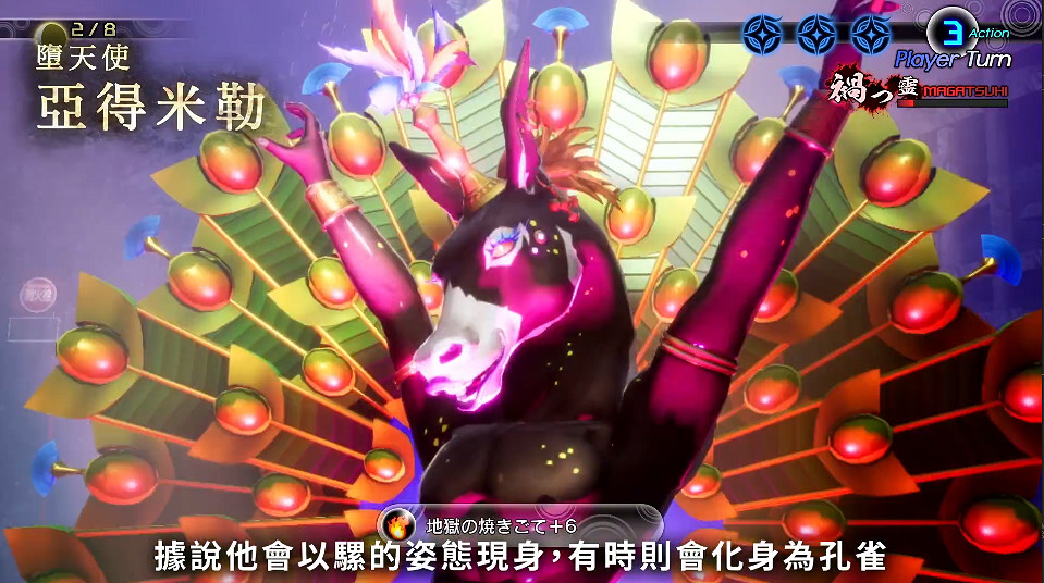 《真·女神轉生V》日更惡魔:墮天使 “亞得米勒”  《真·女神轉生V》日更惡魔:墮天使 “亞得米勒”