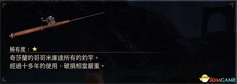 《破曉傳奇》圖文全收集攻略 寶箱 篝火點 釣魚點 貓頭鷹 漁具魚餌 巨型怪 星雲花 烹飪配方 文物等 《破曉傳奇》圖文全收集攻略 寶箱 篝火點 釣魚點 貓頭鷹 漁具魚餌 巨型怪 星雲花 烹飪配方 文物等