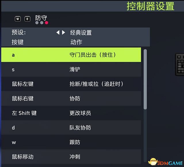 《FIFA 22》圖文攻略 上手指南+新增改動詳解+球員能力+玩法技巧 《FIFA 22》圖文攻略 上手指南+新增改動詳解+球員能力+玩法技巧