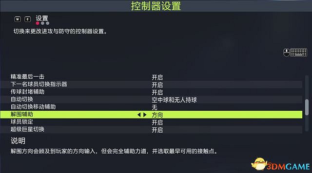 《FIFA 22》圖文攻略 上手指南+新增改動詳解+球員能力+玩法技巧 《FIFA 22》圖文攻略 上手指南+新增改動詳解+球員能力+玩法技巧