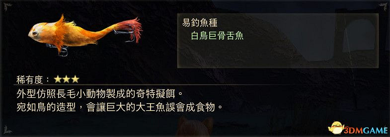 《破曉傳奇》圖文全收集攻略 寶箱 篝火點 釣魚點 貓頭鷹 漁具魚餌 巨型怪 星雲花 烹飪配方 文物等 《破曉傳奇》圖文全收集攻略 寶箱 篝火點 釣魚點 貓頭鷹 漁具魚餌 巨型怪 星雲花 烹飪配方 文物等