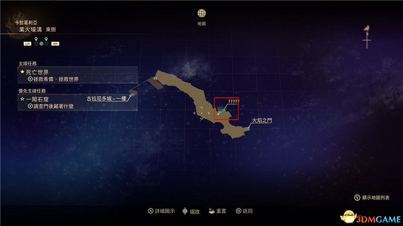 《破曉傳奇》圖文全收集攻略 寶箱 篝火點 釣魚點 貓頭鷹 漁具魚餌 巨型怪 星雲花 烹飪配方 文物等 《破曉傳奇》圖文全收集攻略 寶箱 篝火點 釣魚點 貓頭鷹 漁具魚餌 巨型怪 星雲花 烹飪配方 文物等