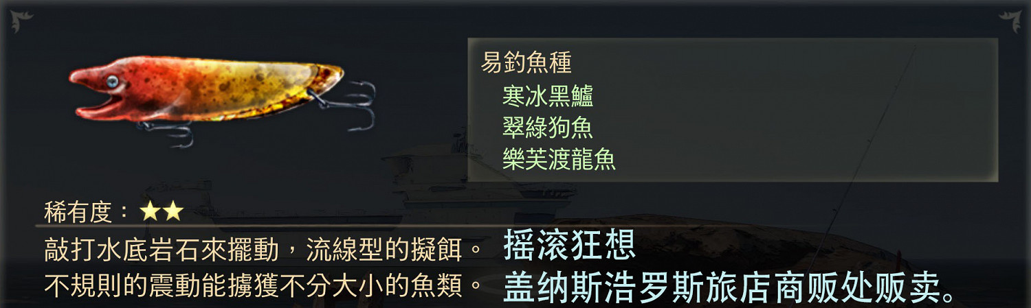 《破曉傳奇》全擬餌作用及獲得方法介紹 《破曉傳奇》全擬餌作用及獲得方法介紹