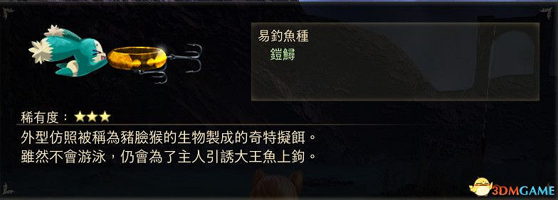 《破曉傳奇》圖文全收集攻略 寶箱 篝火點 釣魚點 貓頭鷹 漁具魚餌 巨型怪 星雲花 烹飪配方 文物等 《破曉傳奇》圖文全收集攻略 寶箱 篝火點 釣魚點 貓頭鷹 漁具魚餌 巨型怪 星雲花 烹飪配方 文物等