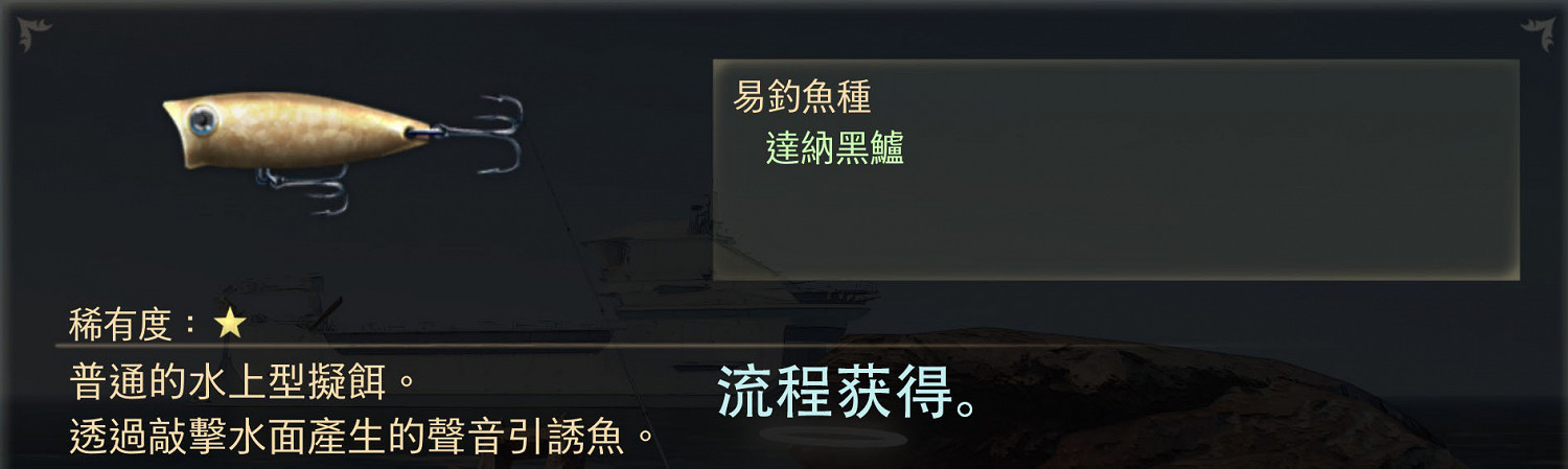 《破曉傳奇》全擬餌作用及獲得方法介紹 《破曉傳奇》全擬餌作用及獲得方法介紹