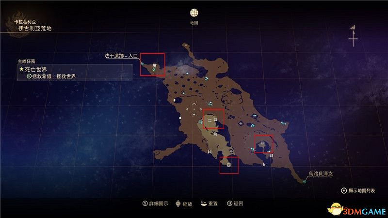 《破曉傳奇》圖文全收集攻略 寶箱 篝火點 釣魚點 貓頭鷹 漁具魚餌 巨型怪 星雲花 烹飪配方 文物等 《破曉傳奇》圖文全收集攻略 寶箱 篝火點 釣魚點 貓頭鷹 漁具魚餌 巨型怪 星雲花 烹飪配方 文物等