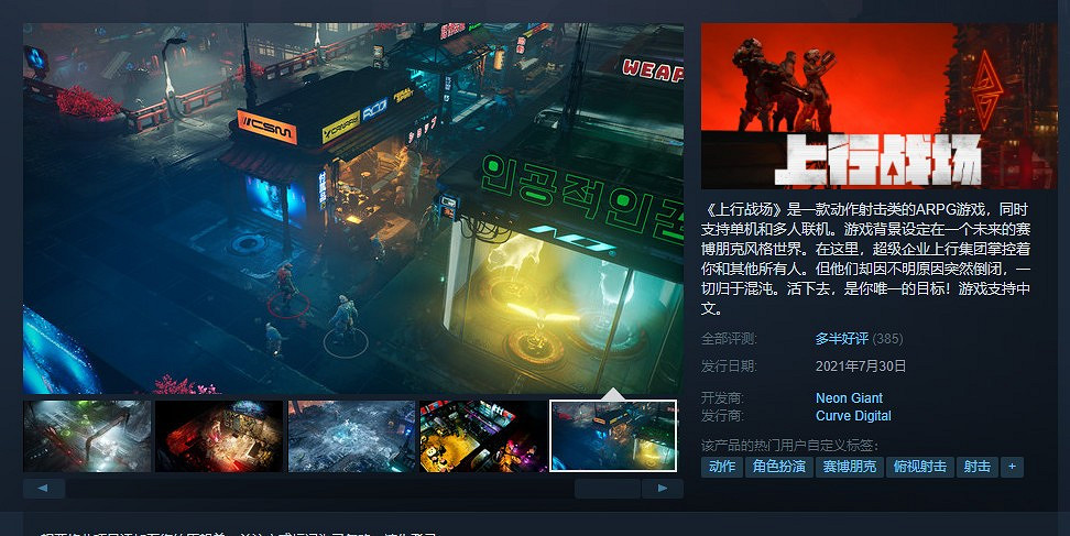 《上行戰場》現已發售 Steam多半好評、Xbox不支援光追 《上行戰場》現已發售 Steam多半好評、Xbox不支援光追