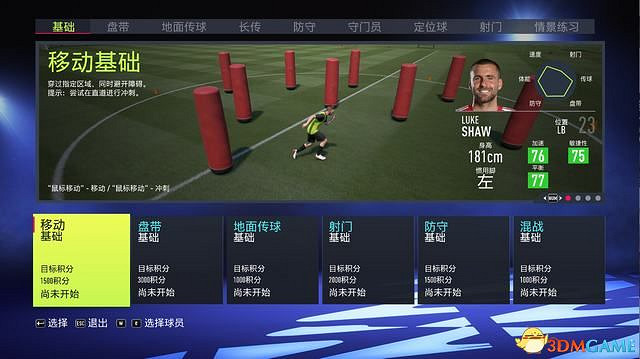 《FIFA 22》圖文攻略 上手指南+新增改動詳解+球員能力+玩法技巧 《FIFA 22》圖文攻略 上手指南+新增改動詳解+球員能力+玩法技巧
