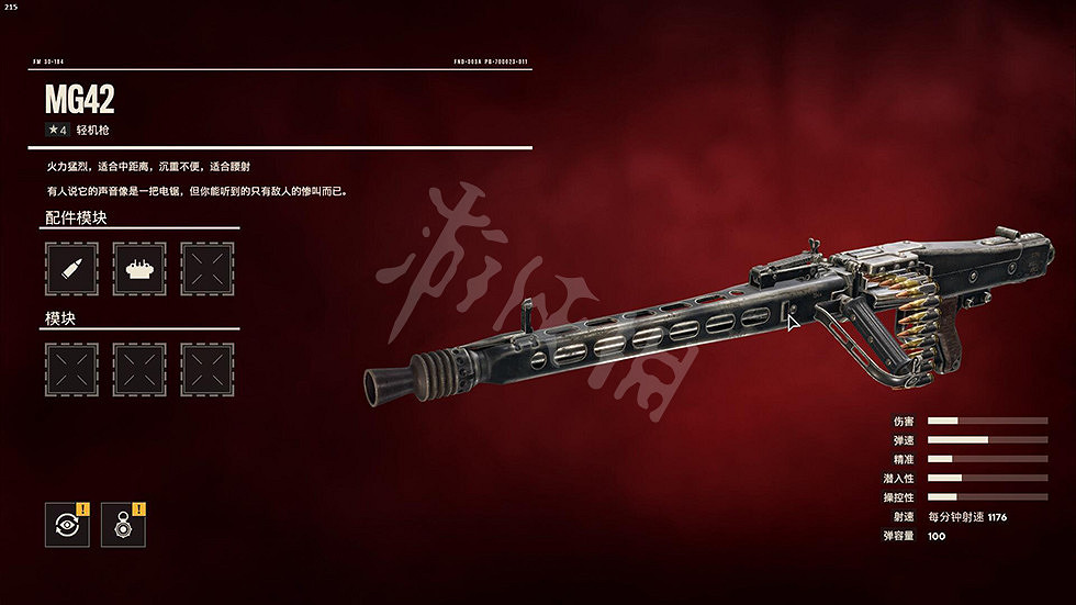 《極地戰嚎6》Mg42怎麽獲得?Mg42獲得位置一覽 《極地戰嚎6》Mg42怎麽獲得?Mg42獲得位置一覽