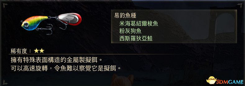 《破曉傳奇》圖文全收集攻略 寶箱 篝火點 釣魚點 貓頭鷹 漁具魚餌 巨型怪 星雲花 烹飪配方 文物等 《破曉傳奇》圖文全收集攻略 寶箱 篝火點 釣魚點 貓頭鷹 漁具魚餌 巨型怪 星雲花 烹飪配方 文物等
