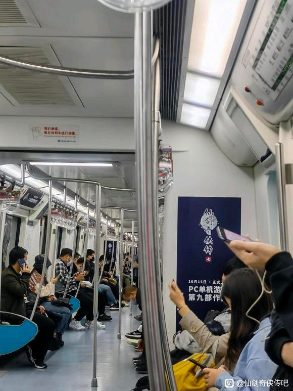 《仙劍奇俠傳7》廣告現身北京地鐵 篇幅不大數量不少 《仙劍奇俠傳7》廣告現身北京地鐵 篇幅不大數量不少