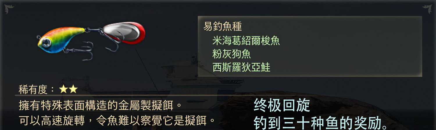 《破曉傳奇》全擬餌作用及獲得方法介紹 《破曉傳奇》全擬餌作用及獲得方法介紹