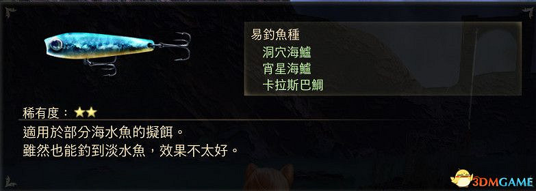 《破曉傳奇》圖文全收集攻略 寶箱 篝火點 釣魚點 貓頭鷹 漁具魚餌 巨型怪 星雲花 烹飪配方 文物等 《破曉傳奇》圖文全收集攻略 寶箱 篝火點 釣魚點 貓頭鷹 漁具魚餌 巨型怪 星雲花 烹飪配方 文物等